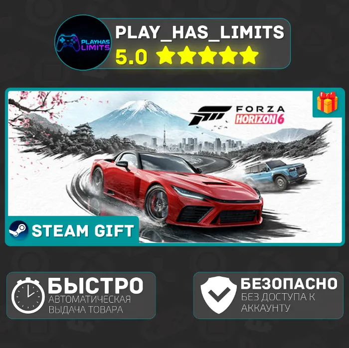 Forza Horizon 6 Premium Edition *RU · BY · СНГ Steam Auto
