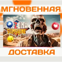 ARIZONA SUNSHINE REMAKE \ STEAM \ КЛЮЧ