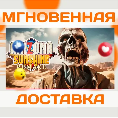 Arizona Sunshine® Remake VR Meta / Oculus Quest | Услуга активации/Ключ - irongamers.ru