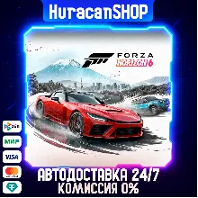 Forza Horizon 6 - Standard Edition Авто МИР