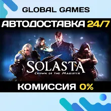 Solasta: Crown of the Magister Steam Ключ РФ+СНГ