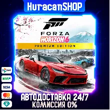 Forza Horizon 6 Premium Edition Авто МИР