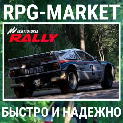 ASSETTO CORSA RALLY (STEAM/РФ+СНГ) КЛЮЧ СРАЗУ + ПОДАРОК - irongamers.ru