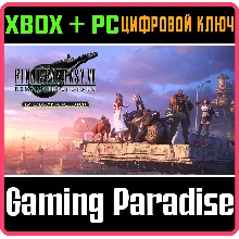 FINAL FANTASY VII REMAKE INTERGRADE XBOX КЛЮЧ