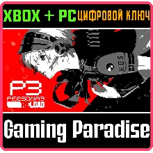 PERSONA 3 RELOAD: КОМПЛЕКТ ДОПОЛНЕНИЙ XBOX + PC (WIN) К
