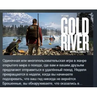 The Gold River Project АВТОДОСТАВКА STEAM GLOBAL МГНОВЕННО ЛИЦЕНЗИЯ