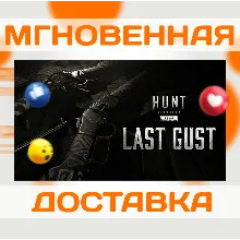 HUNT: SHOWDOWN 1896 - LAST GUST \ STEAM \КЛЮЧ