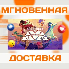 CREATURES OF AVA \ STEAM \ КЛЮЧ
