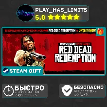 Red Dead Redemption *UA/KZ/СНГ/TR/AR Steam Auto