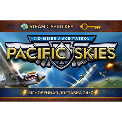 Sid Meier’s Ace Patrol Bundle STEAM Kлюч | СНГ+РФ - irongamers.ru