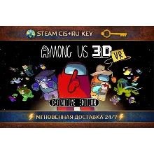 Among Us 3D: VR 💎 STEAM Ключ | (СНГ+РФ) 🔑