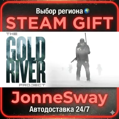 The Gold River Project РУ/КЗ/УК/РБ/ТР/АР/КНР/ИНДИЯ