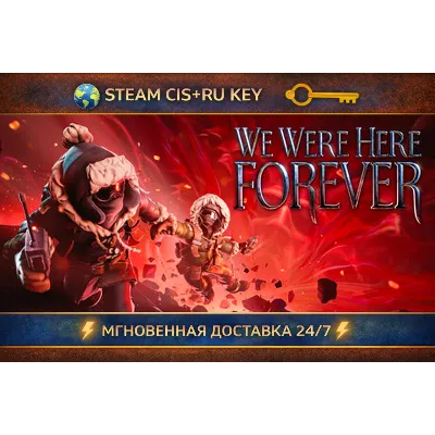 We Were Here Forever STEAM Ключ | (СНГ+РФ) - irongamers.ru