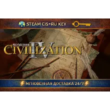 Sid Meier's Civilization IV:The Complete Edition STEAM Kлюч | СНГ+РФ
