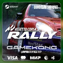 📛Assetto Corsa Rally・STEAM・АККАУНТ・ОФФЛАЙН