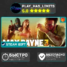 Max Payne 3 *BY/UA/KZ/СНГ Steam Auto