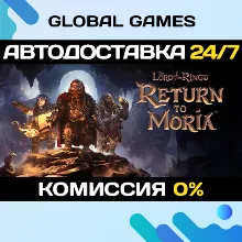 The Lord of the Rings: Return to Moria™ Ключ РФ+СНГ