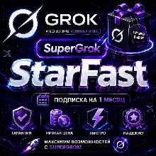 GROK AI | SUPERGROK НА 3/60/90 ДНЕЙ | БЕЗ ЗАХОДА НА АККАУНТ | БЕЗОПАСНО | БЫСТРО