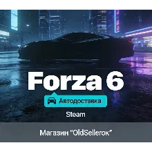АВТОДОСТАВКА /Forza Horizon 6/ STEAM / РФ + ВЫБОР СТРАН