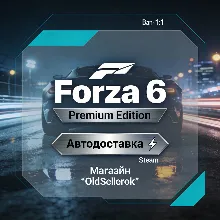 АВТОДОСТАВКА/Forza Horizon 6 Premium/STEAM/ ВЫБОР СТРАН