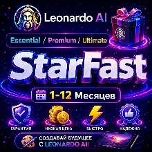 Leonardo AI | Essential, Premium, Ultimate | ПОДПИСКА НА 1-12 МЕСЯЦЕВ НА ВАШ АККАУНТ