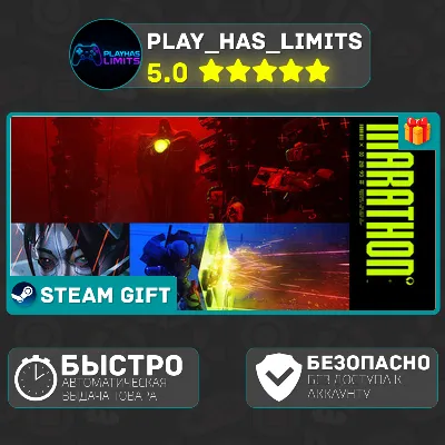 Marathon *UA/KZ/СНГ/TR/AR Steam Auto - irongamers.ru