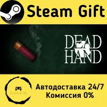 Dead Hand Steam Gift Россия мгновенно