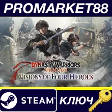 DYNASTY WARRIORS: ORIGINS Visions of Four Heroes DLC St