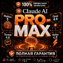Claude Pro/ Max 5X/ Max 20X | Официальный апгрейд 100% | ПОЛНАЯ ГАРАНТИЯ (DISABLE)