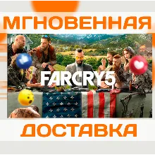 FAR CRY 5 \ КЛЮЧ \ XBOX ONE|XS