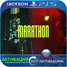 Marathon (PS5) RUS | Активация