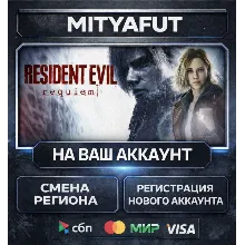 Resident Evil Requiem | ПОДАРОК STEAM