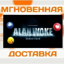 ALAN WAKE REMASTERED \ КЛЮЧ \ XBOX ONE|XS