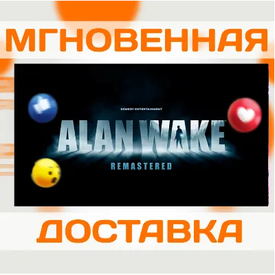 ALAN WAKE REMASTERED \ КЛЮЧ \ XBOX ONE|XS - irongamers.ru