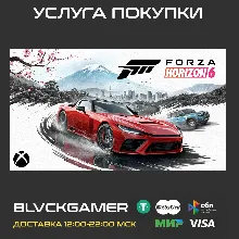 Forza Horizon 6 (XBOX+PC) - Активация СРАЗУ