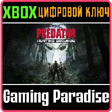 PREDATOR: HUNTING GROUNDS XBOX SERIES S|X КЛЮЧ/КОД
