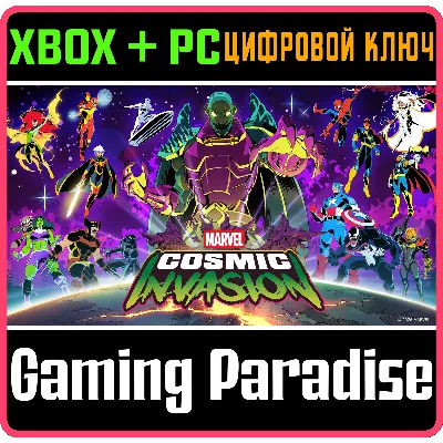 MARVEL COSMIC INVASION XBOX SERIES S|X + PC (WIN) КЛЮЧ/