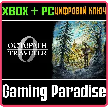 OCTOPATH TRAVELER 0 XBOX SERIES S|X + PC (WIN) КЛЮЧ/КОД