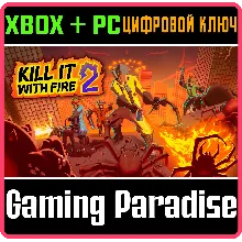 KILL IT WITH FIRE! 2 XBOX SERIES S|X + PC (WIN) КЛЮЧ/КО
