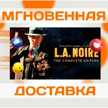 L.A. NOIRE COMPLETE EDITION (ROCKSTAR КЛЮЧ)