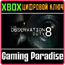I'M ON OBSERVATION DUTY 8 XBOX SERIES S|X КЛЮЧ/КОД