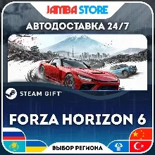 Forza Horizon 6 | STEAM GIFT | RU - МИР | АВТО