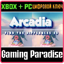 АРКАДИЯ: 3D НАЙДИ ОТЛИЧИЯ XBOX SERIES S|X + PC (WIN) КЛ