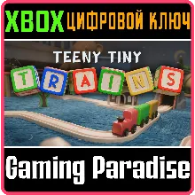 TEENY TINY TRAINS XBOX КЛЮЧ/КОД