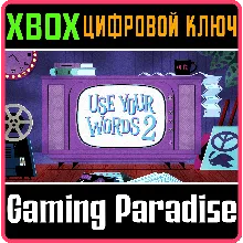 USE YOUR WORDS 2 XBOX КЛЮЧ/КОД