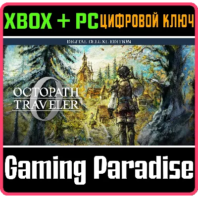 OCTOPATH TRAVELER 0: ИЗДАНИЕ DIGITAL DELUXE XBOX + PC ( - irongamers.ru