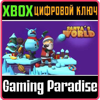 SANTA´S WORLD XBOX КЛЮЧ/КОД