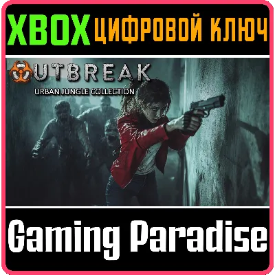OUTBREAK: URBAN JUNGLE COLLECTION XBOX КЛЮЧ/КОД - irongamers.ru