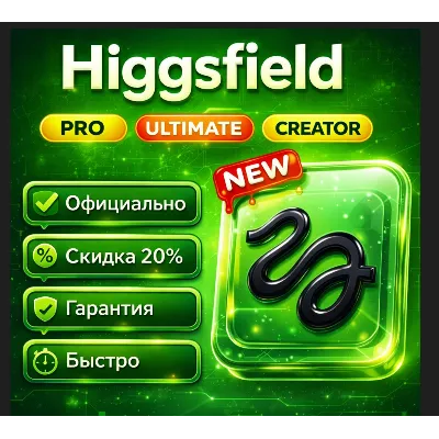Higgsfield AI Subscription | 1 месяц, закрытый аккаунт - irongamers.ru
