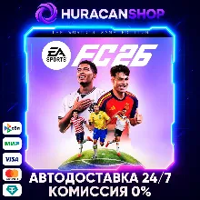 EA SPORTS FC™ 26 - The World's Game Edition Авто МИР